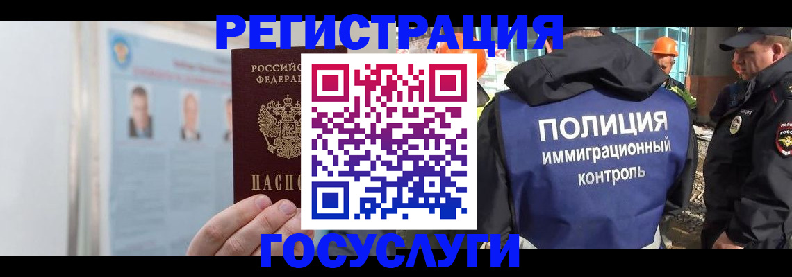 временная регистрация для всех в Зеленогорске