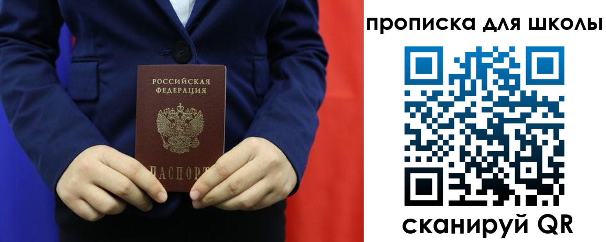 временная регистрация для всех в Зеленогорске