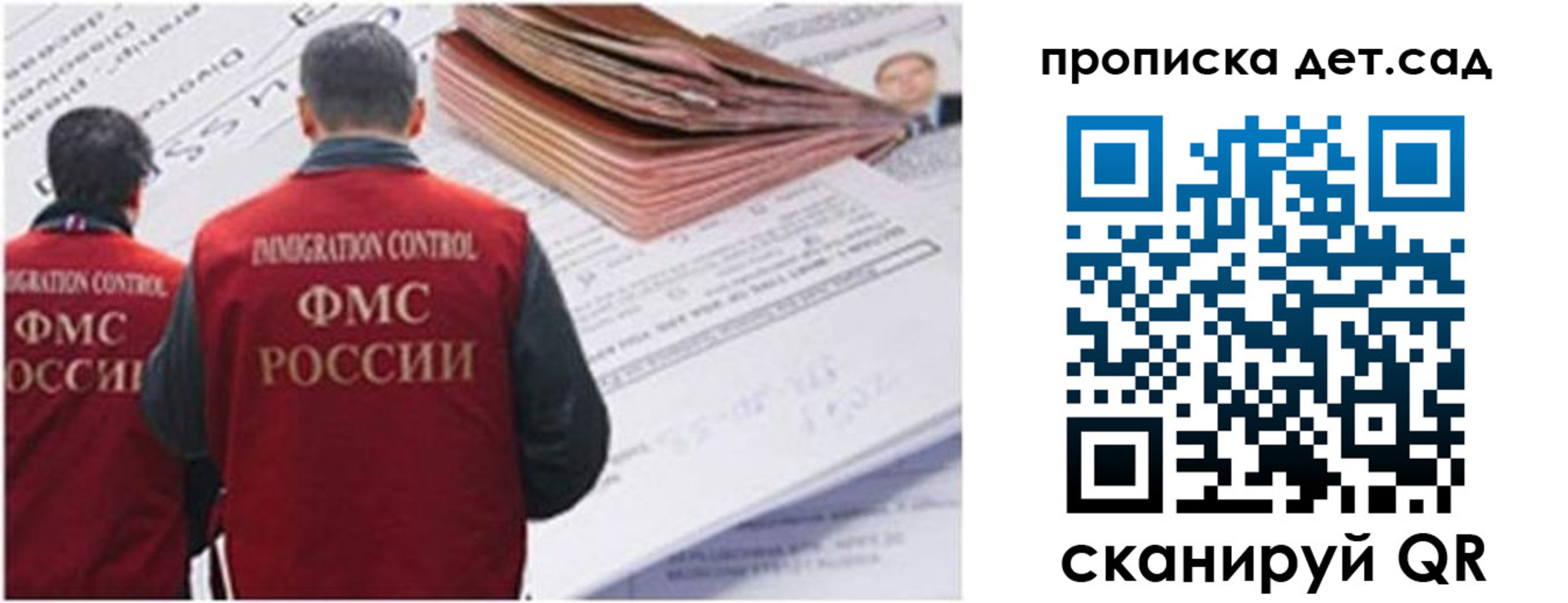 прописка иностранных граждан в Зеленогорске