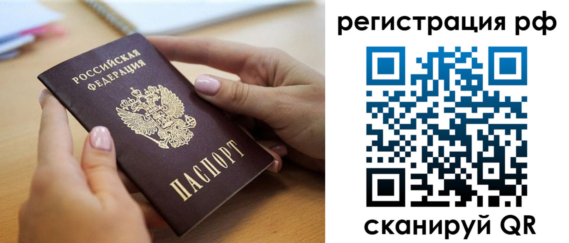 пропишу в квартире в Зеленогорске