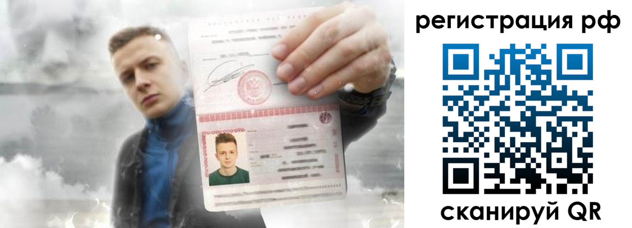 временная регистрация для школы в Зеленогорске